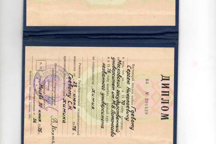 Репетитор по химии