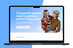 Landing page для "Pro линз"