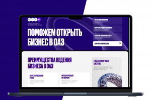 Landing page для "Интер решение"