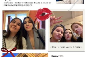 Плакат ко Дню Рождения