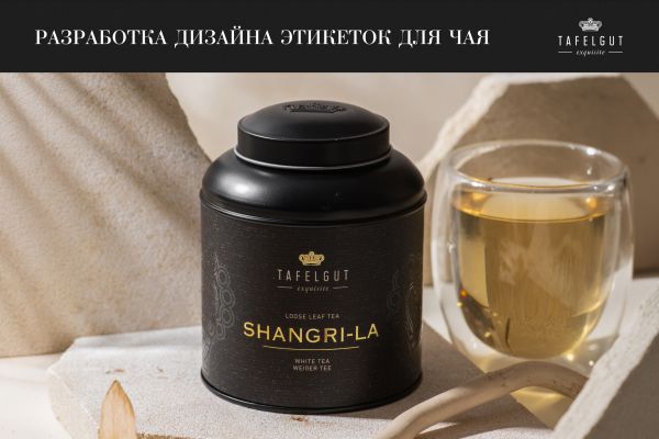 Дизайн этикеток для чая