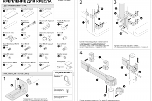 Инструкция по сборке