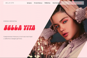 Салон красоты - Многостраничный сайт