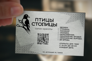 Фирменный стиль для салона красоты Птицы Столицы