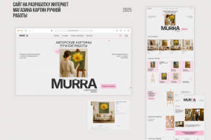 Интернет- магазин интерьерной живописи