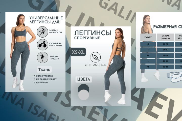 Создание продающих карточек товара для Маркетплейсов. - 5525344