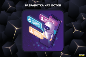 Создание ботов