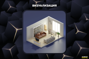 Визуализация