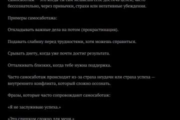 Напишу психологическую статью