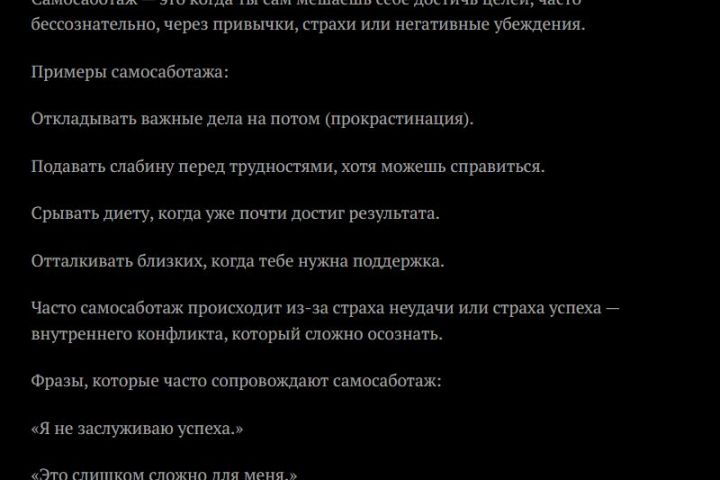 Напишу психологическую статью - 5525370