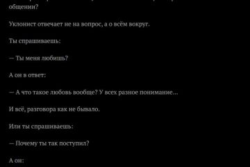 Напишу психологическую статью