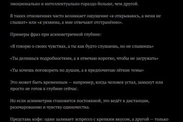 Напишу психологическую статью