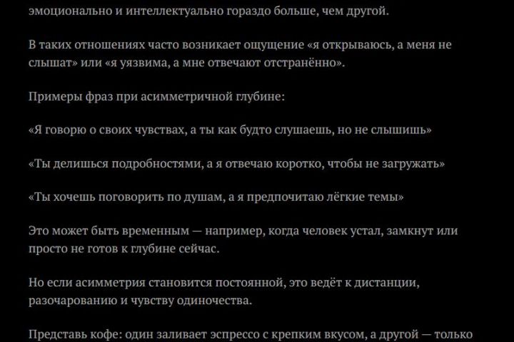 Напишу психологическую статью - 5525372