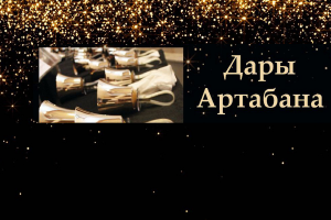 Афиша для концерта духовых колоколов