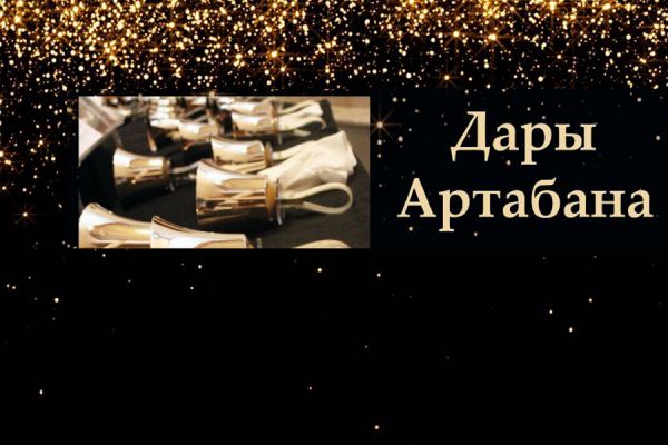 Афиша для концерта духовых колоколов