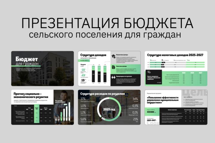 Дизайн отчета - 5525611