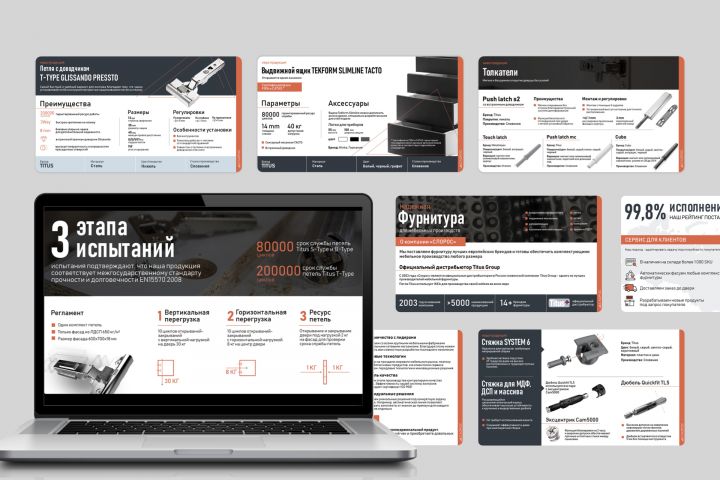 Дизайн презентации - 5525687