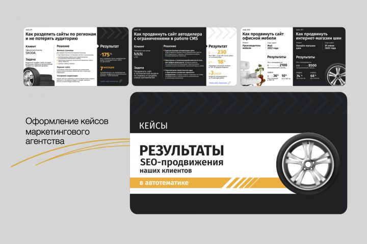 Дизайн презентации - 5525688