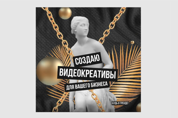 Креативы_фриланс_видео_.jpg