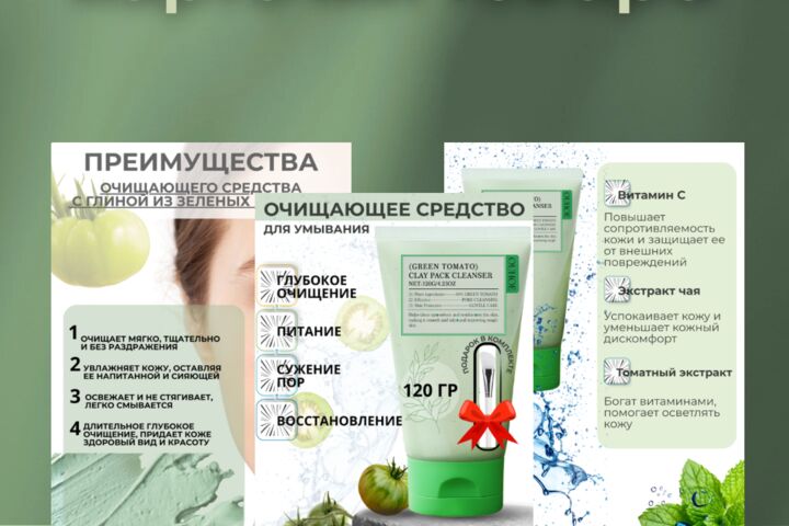 Инфографика карточек для МП