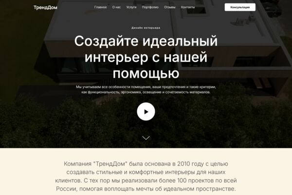 интерьер 1.png