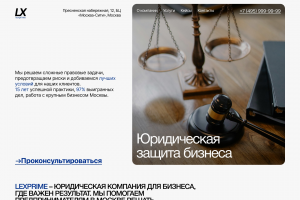 Юридическая компания