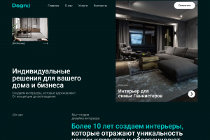 Студия дизайна интерьера