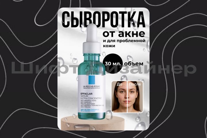 Дизайн инфографики для маркетплейсов - 5525742