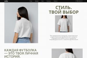 Aura - интернет-магазин