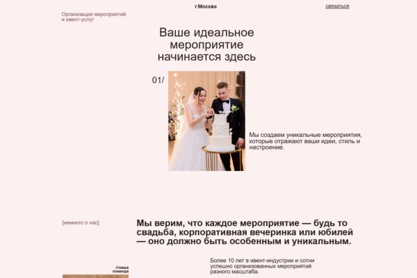 мероприятия.png