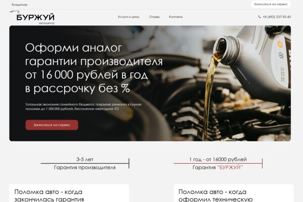 автосервис.png