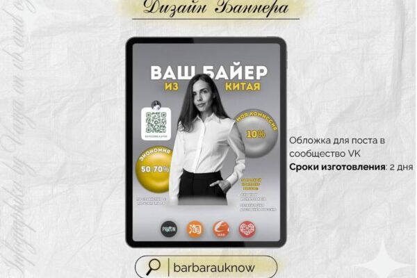 Оформление обложки для поста в сообществе и оформление горизонтальной обложки в соц сети