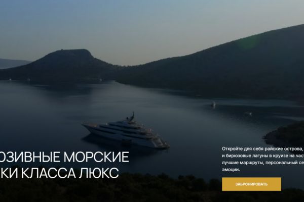 Сайт для LOUX