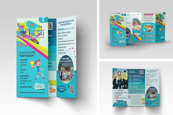 буклет СпортDream