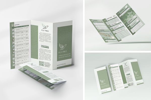 Буклет Fly Pro