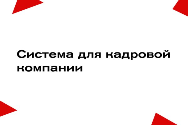Веб-решение для мса(100к).png