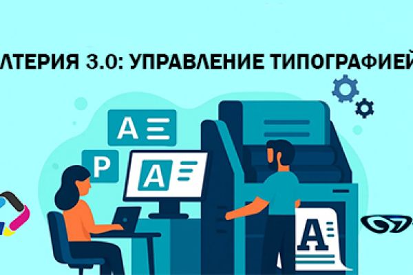 1С:Управление Типографией ООО Сиб-Принт