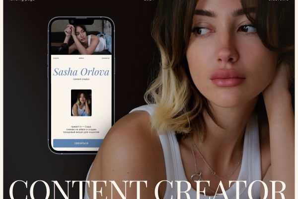 Мобильный сайт для блогера / создателя контента