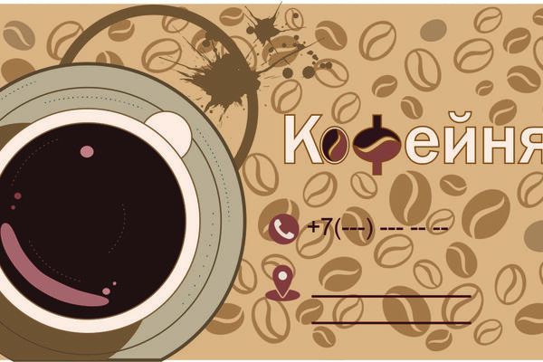Макает визиток для Кофейни