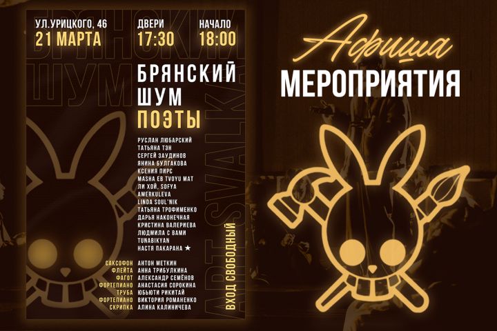 Афиша / постер мероприятия - 5526216