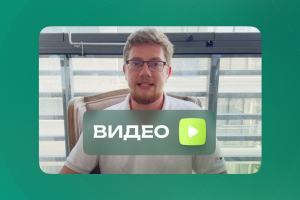 Смотреть видео