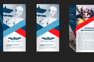 Буклет в 2 фальца 4+4 "КАИ "