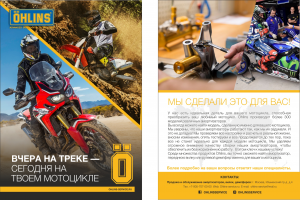 Листовка А5/4+4 мото