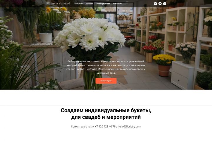 Лендинг на Тильде (Tilda) - 5526359