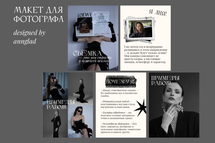 Оформление рекламных макетов для блогов/онлайн школ (для телеграма) - 5526363