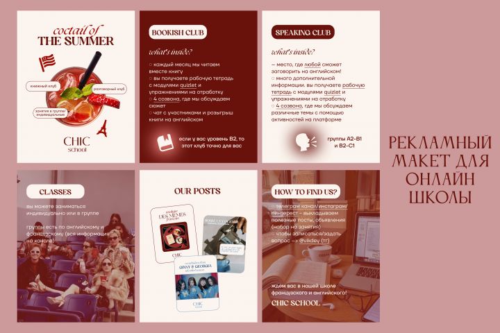 Оформление рекламных макетов для блогов/онлайн школ (для телеграма) - 5526364