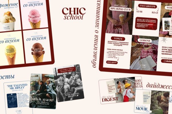 Оформление контента для языковой школы