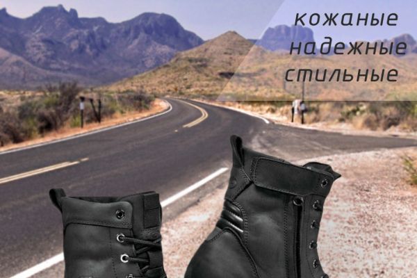 Карточка для маркетплейсов мотоботы