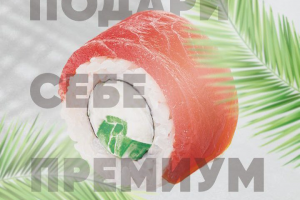 Баннер для Суши