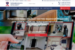 Компания "ППБ"